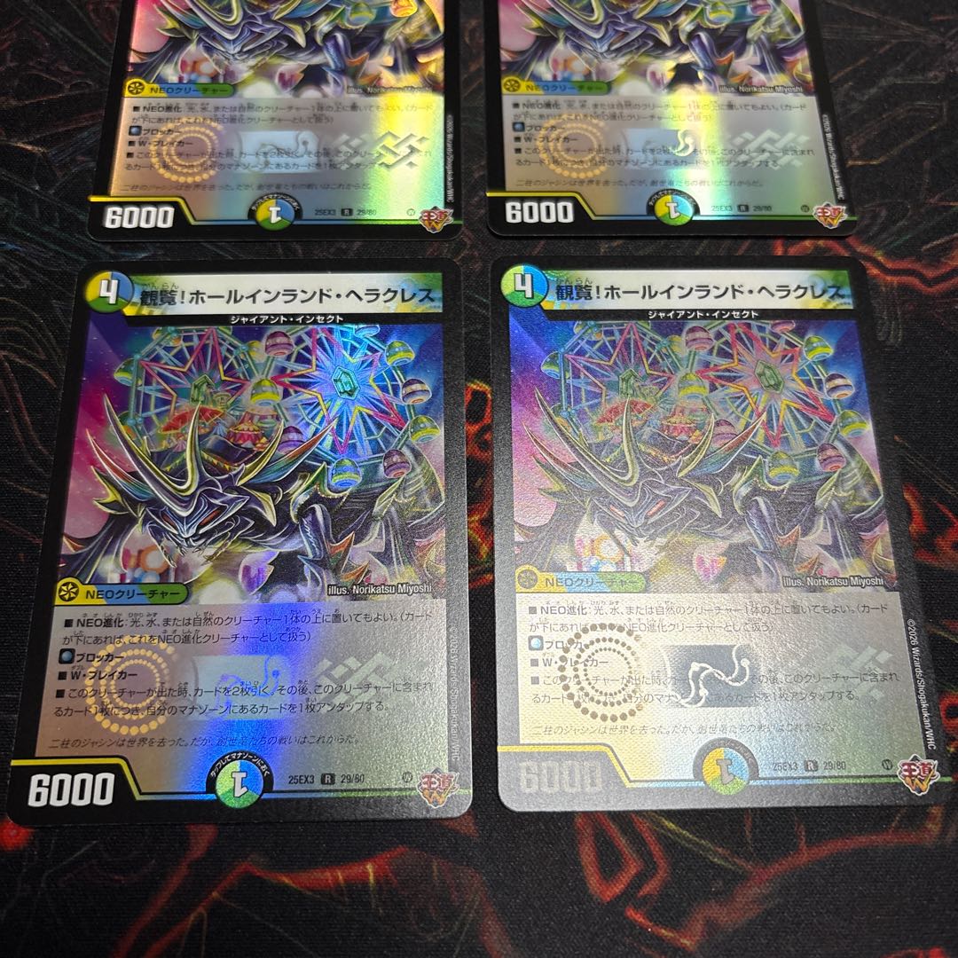 [4 sheets] Viewing! Hallinland Hercules (Duenamite Ver.) R-foil 29/80 4枚