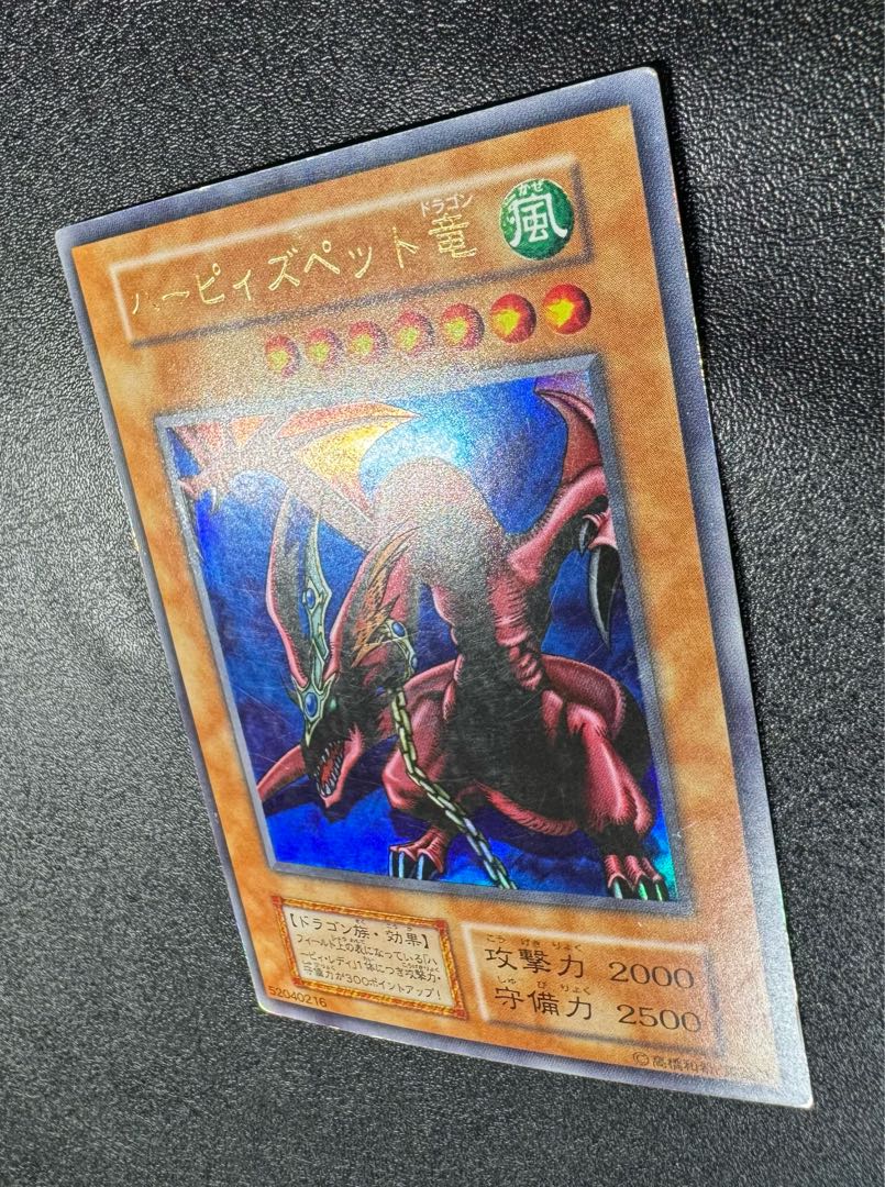 Harpie's Pet Dragon / Dragon Family / Yu-Gi-Oh / Early Ultra