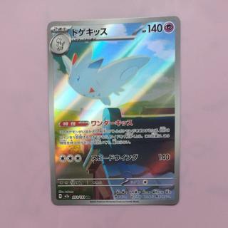 @ @ Togekiss AR 203/193 1枚