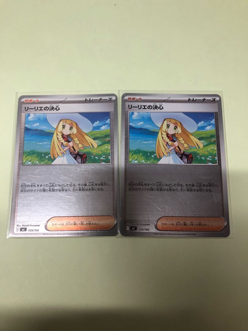 Lillie's Decision (mirror version) S-TD 729/742 2枚