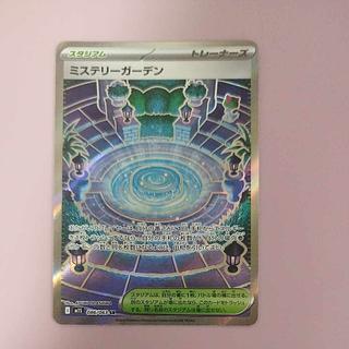 @ @ Mystery Garden SR 086/063 1枚