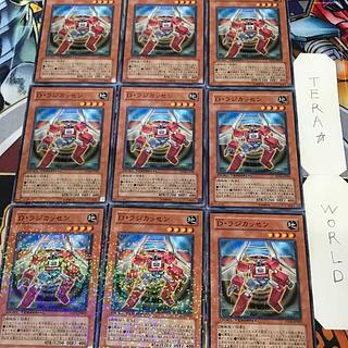 1 Duel Terminal, Effect, Set of 9, Tera. 9枚