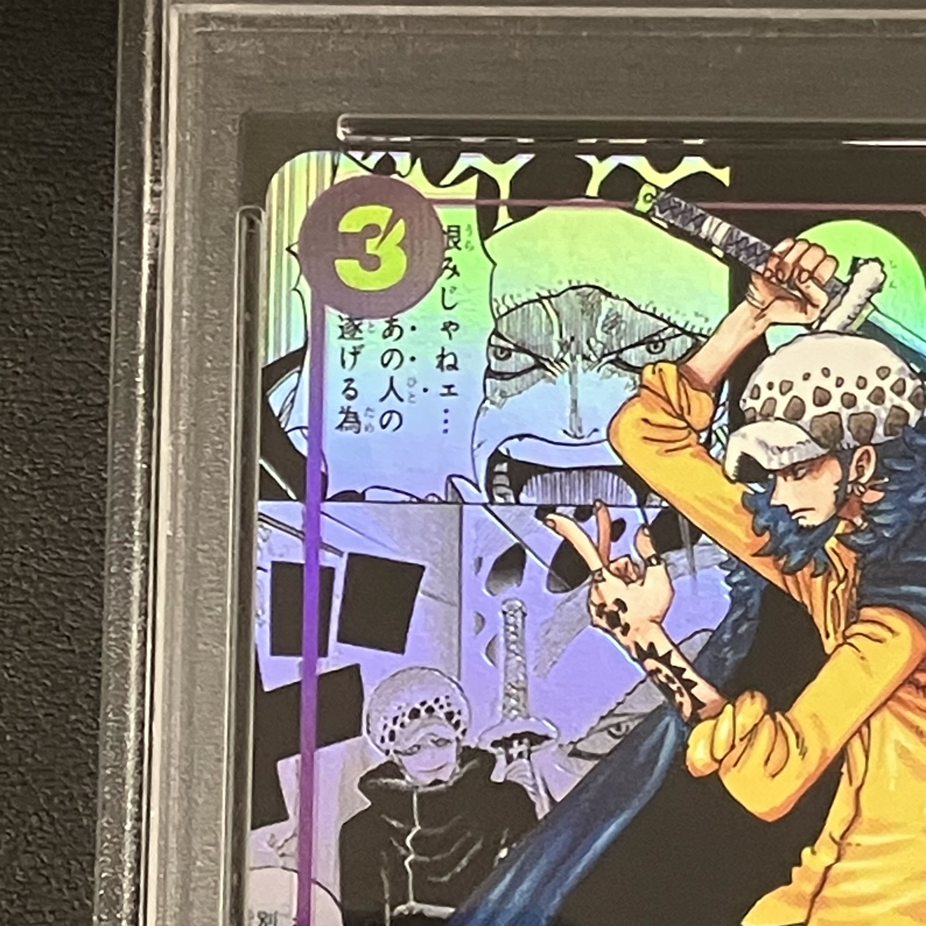 PSA10] Trafalgar Law (Parallel) (Super Parallel) P-SR OP05-069