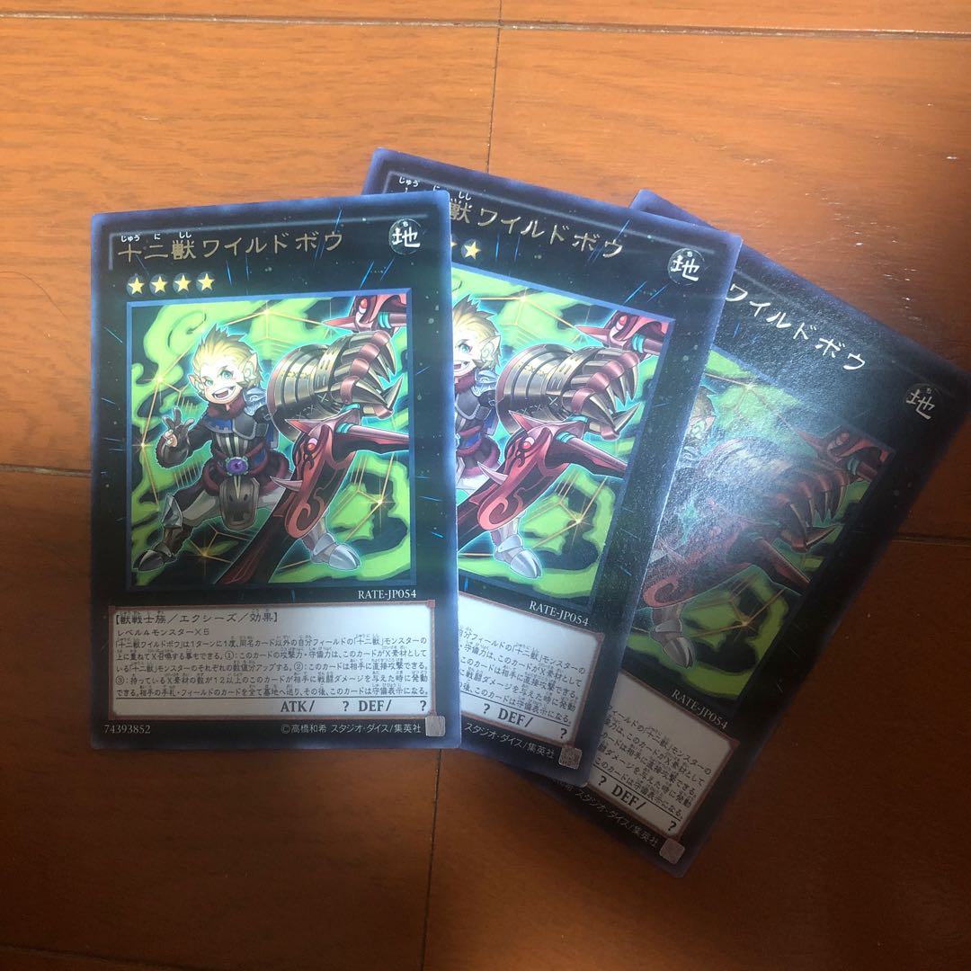 十二獣ワイルドボウ レア JP054 1枚