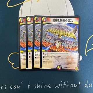 Confusion between Harmonize and Insurrection R 27/95