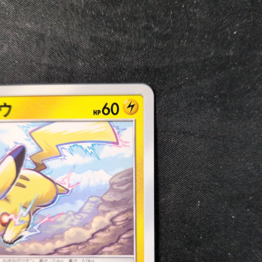 Pikachu C 013/051 1枚