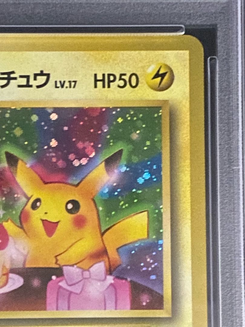 PSA10]_'s Pikachu Otanjoubi Pikachu (2nd Anniversary Card) Old Back PROMO 007/025 1枚