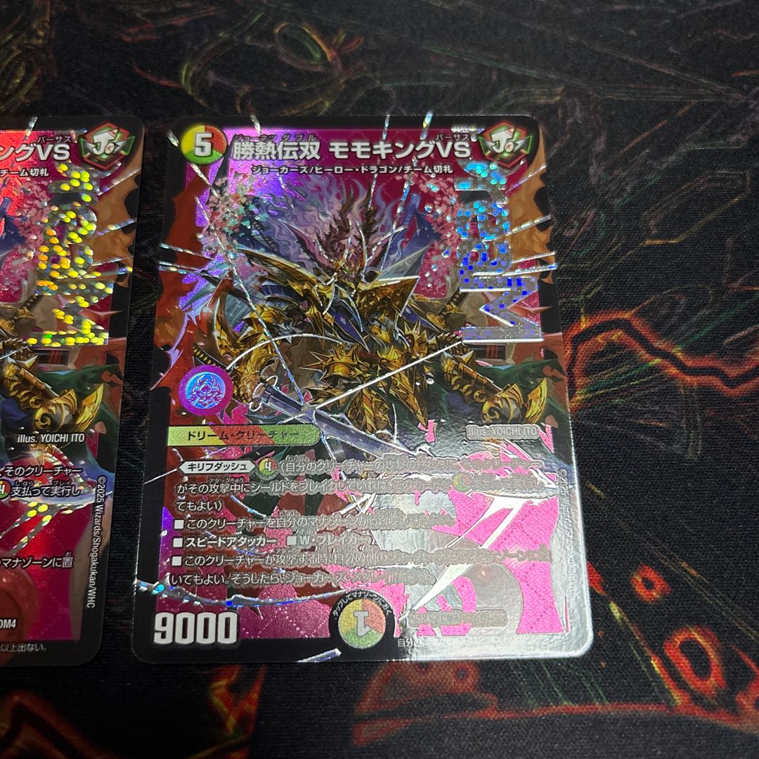 [2 sheets] Katsuden Sou Momo King VS DMR DM1/DM4 2枚