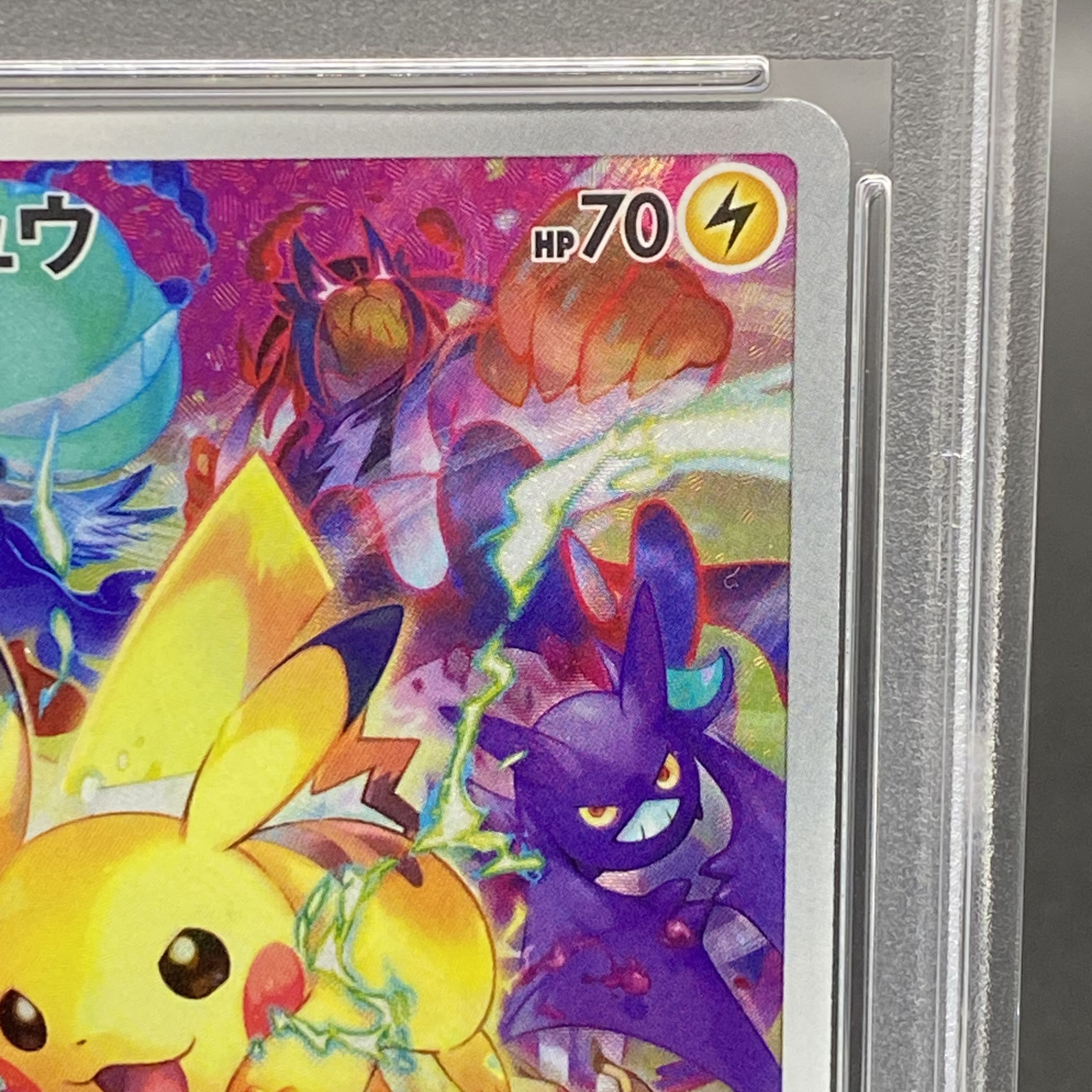 【PSA10】ピカチュウ PRECIOUS COLLECTOR BOX PROMO 323/S-P