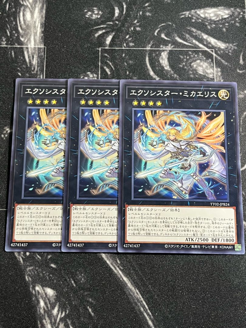 Yu-Gi-Oh Studio 3 copies Exorcistor Mikae Squirrel Normal TT02-JPB24