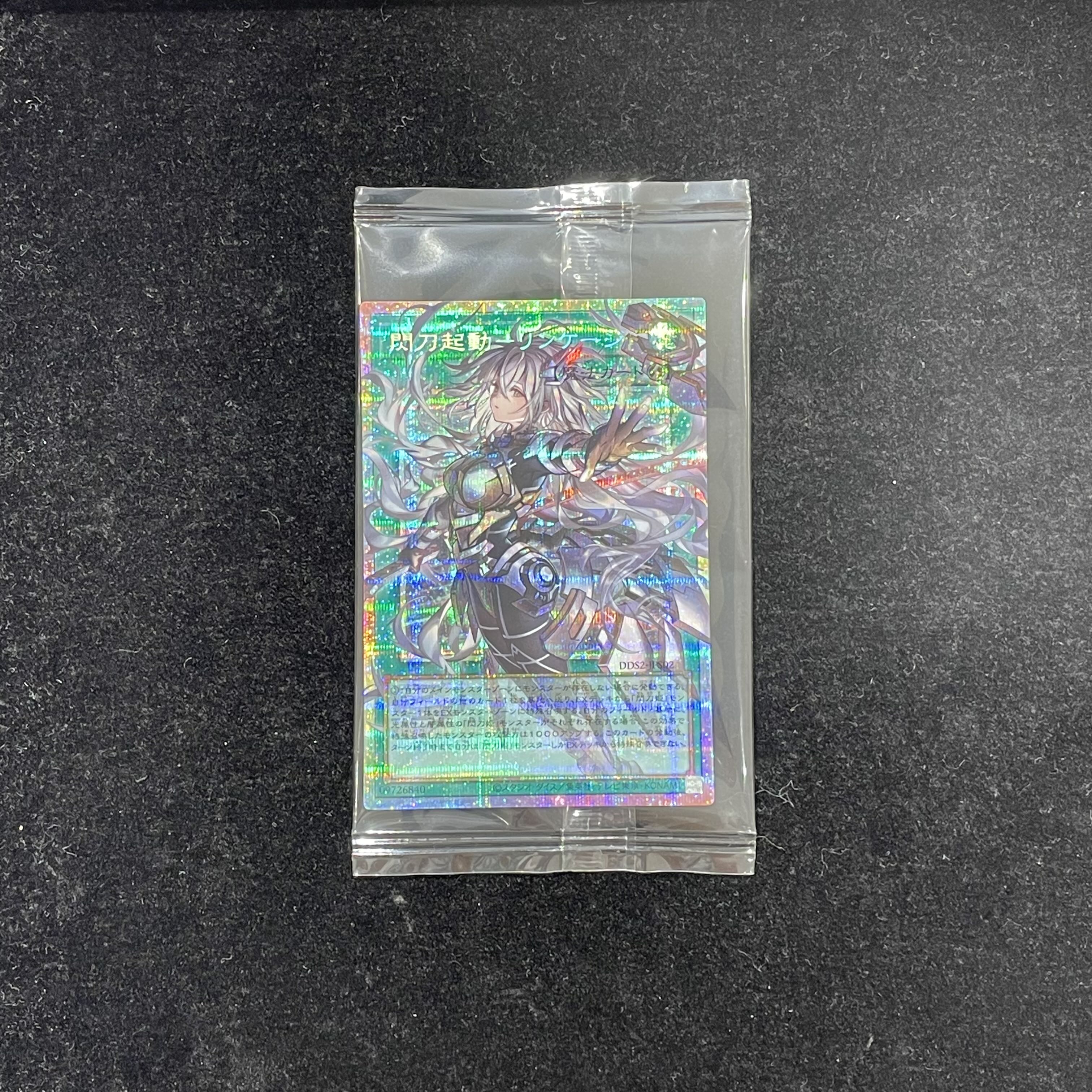 Blade Activation Linkage (Unopened) [Prism/Overframe]{DDS2-JPS02} 1枚
