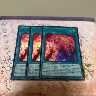 Seven Emperors: Invigoration Ultra Rare JP037 3枚