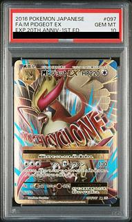 【PSA10】MピジョットEX