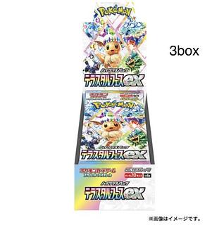3box High Class Pack TerraStar Fest ex, unopened box. 3BOX