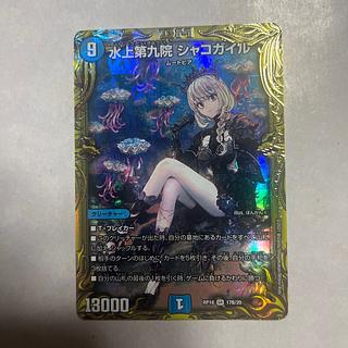 水上第九院 シャコガイル」の激安通販 | magi 水上第九院 シャコガイル」の激安通販 | magi