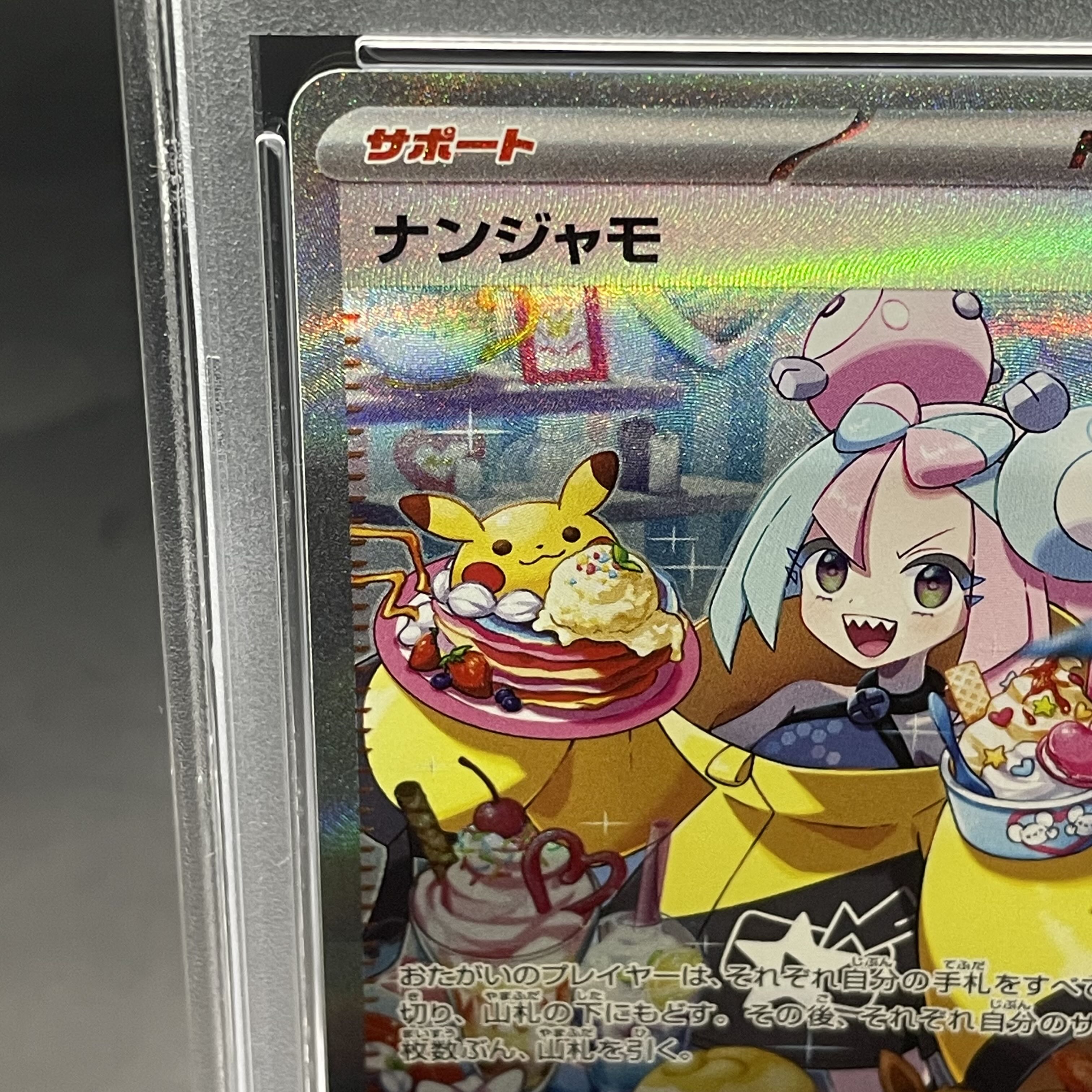 [PSA10] Nanjamo SAR 096/071