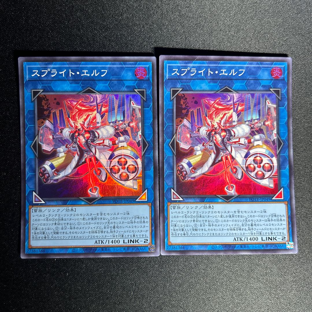 1184 スプライト・エルフ スーパーレア JP049 1枚