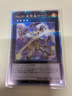 No.39 希望皇ホープ(イラスト違い版) QCSE・25thシク QCAC-JP034 1枚