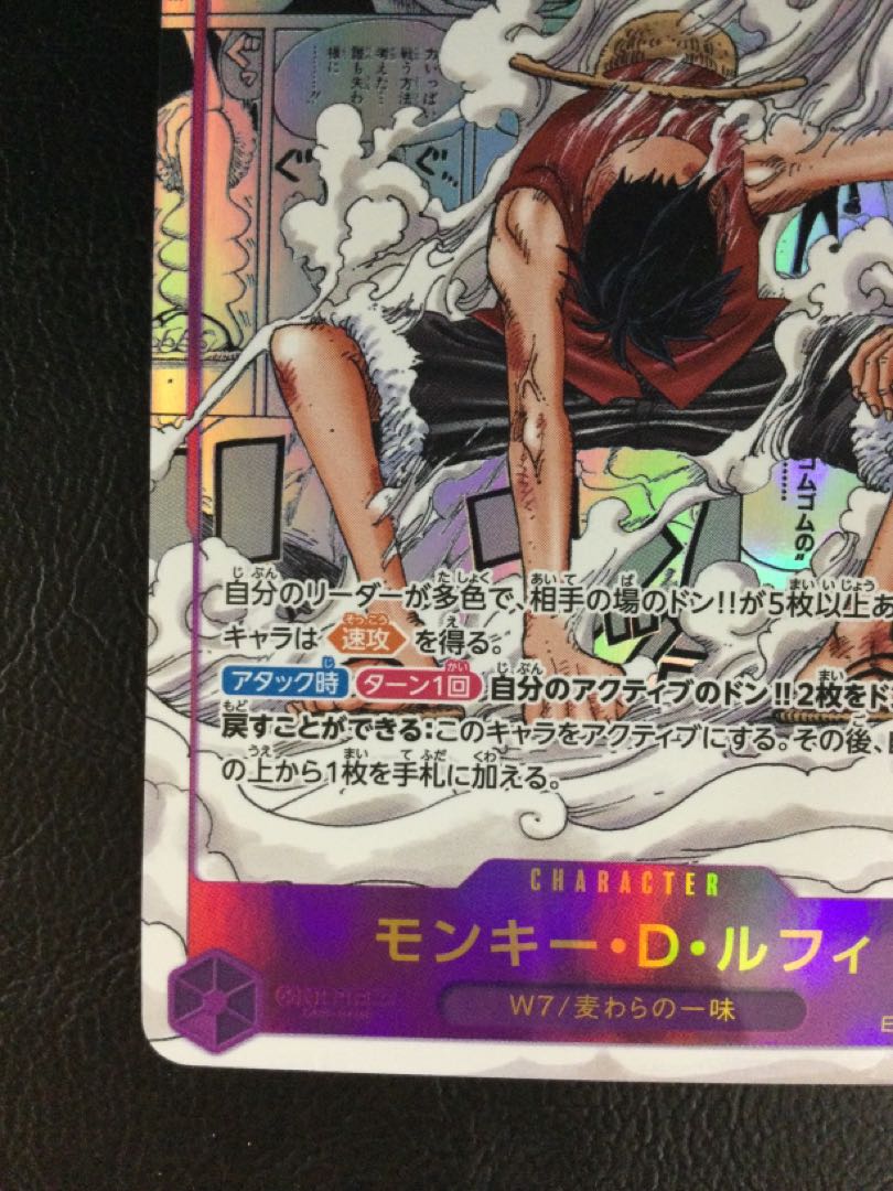 ① (微キズ) モンキー・D・ルフィ(パラレル)(スーパーパラレル ① (微キズ) モンキー・D・ルフィ(パラレル)(スーパーパラレル