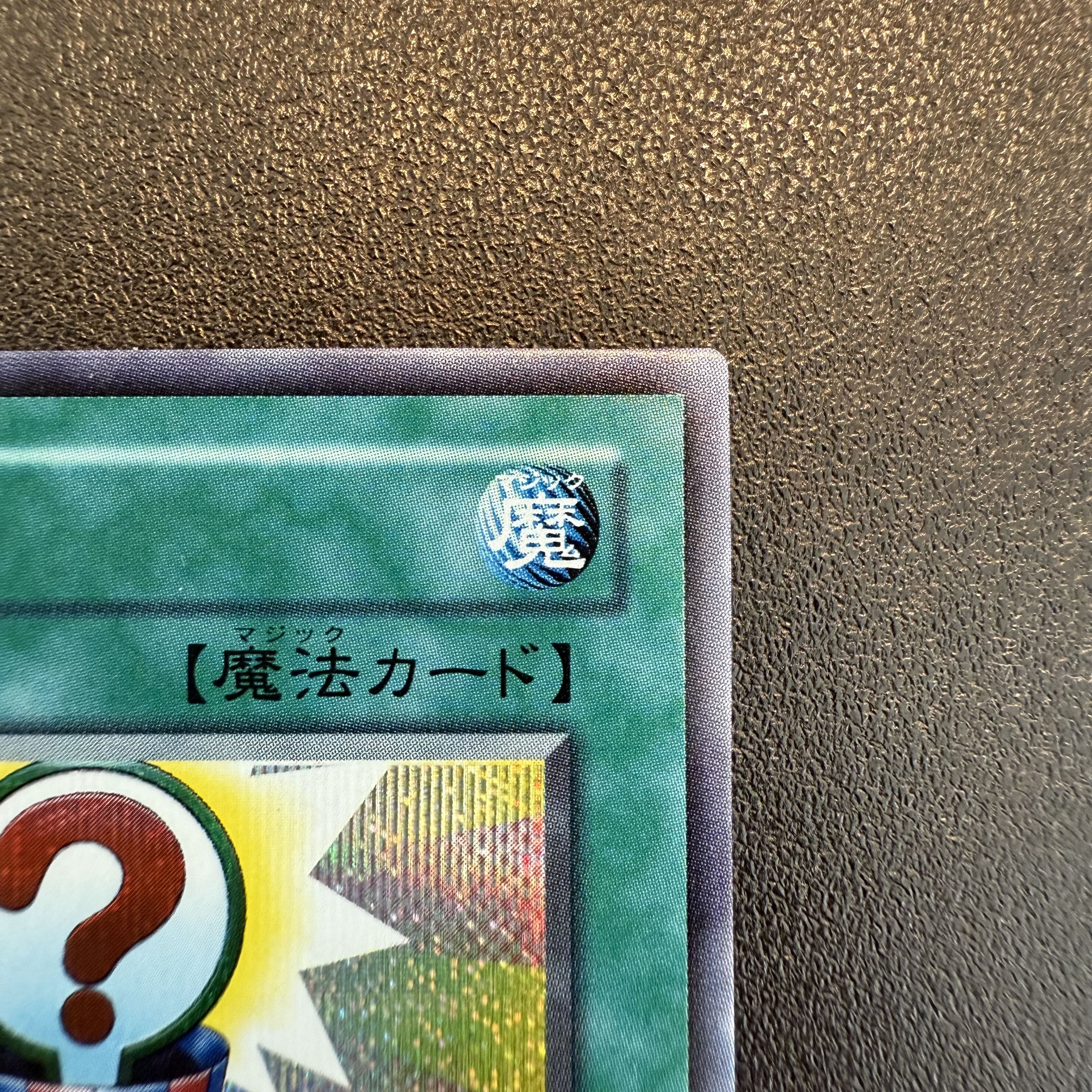 Question Secret Rare 301-053