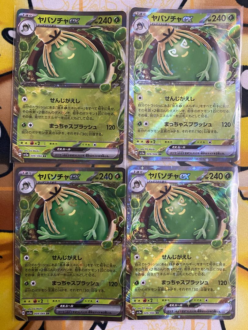 ポケモンカード　ヤバソチャｅｘ　ＲＲ　ｅｘ 1枚