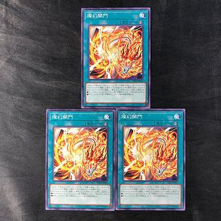 Brilliant Open the Gates Normal LEDE-JP060 (set of 3)