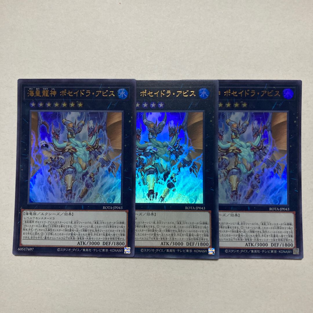 Umi Imperial Dragon God Poseidra Abyss Ultra Rare ROTA-JP043