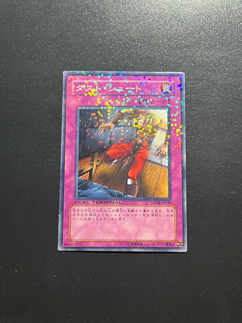 Yu-Gi-Oh Studio 1 piece Trap Dustshoot Normal JP048