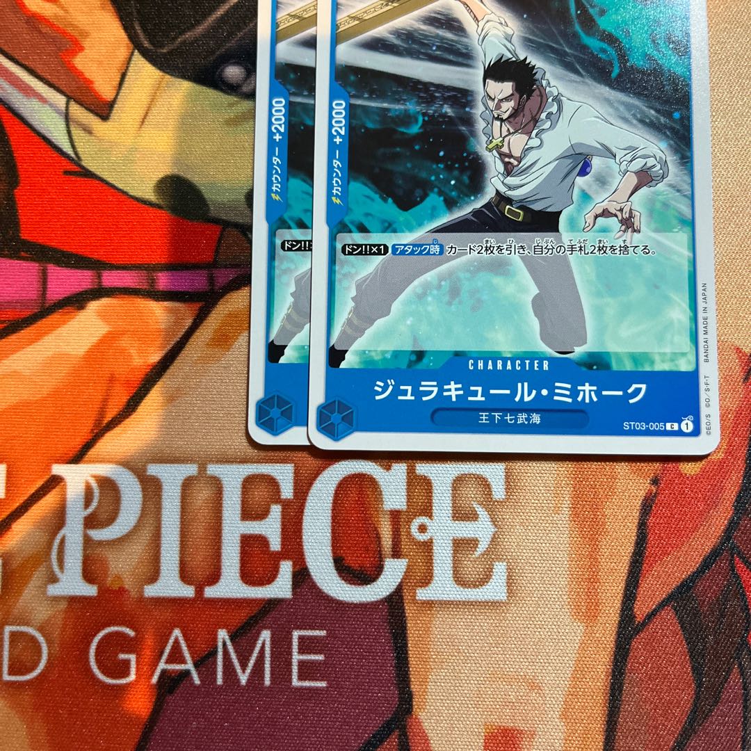 2枚セット ジュラキュール・ミホーク C ST03-005 1枚