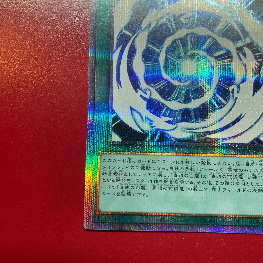 Aii Ultimate Polymerization QCSE, 25th Sikh QCCP-JP013 1枚