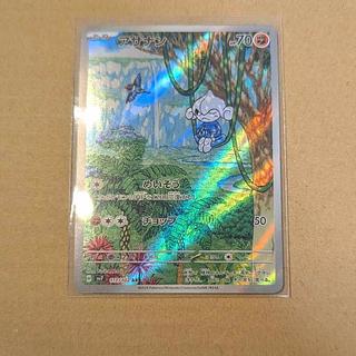 アサナン AR 111/102