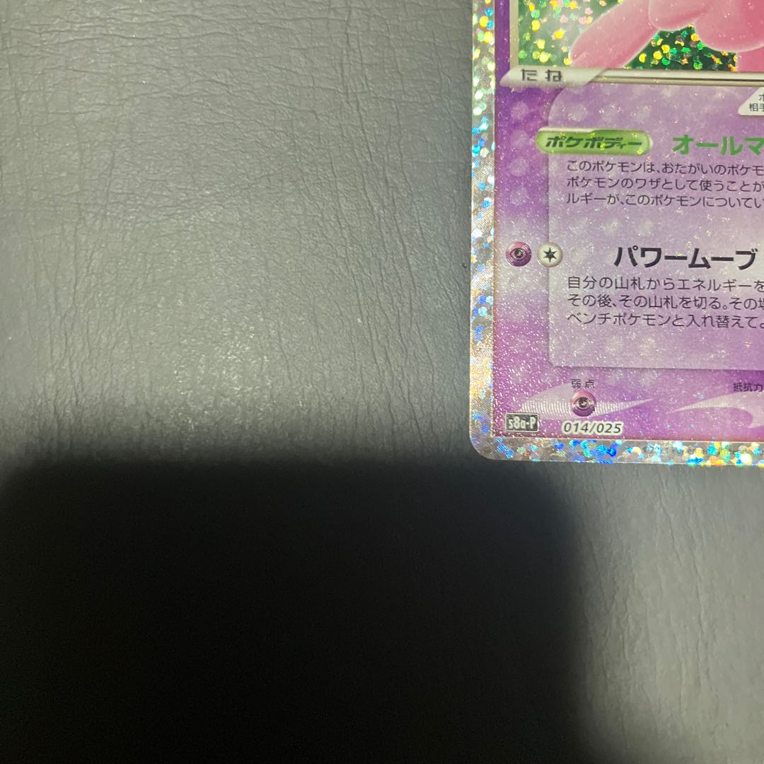 【状態】A ポケカ　ミュウex 25th 美品 1枚