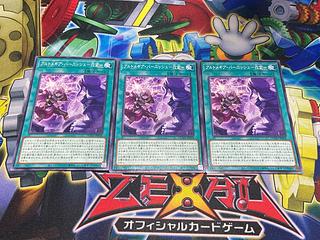 Y-3780 Altmegia burnish - modified - normal DUAD-JP058 3枚