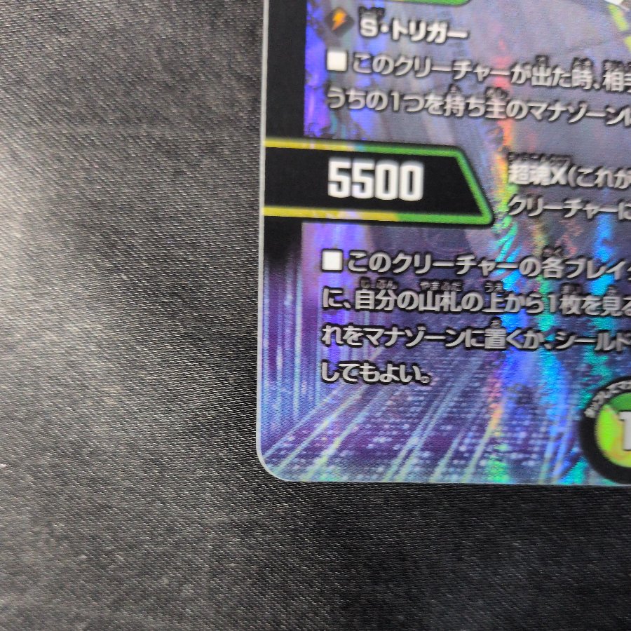 Argen Gorgini VR 7/77 1枚