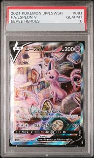 [PSA10] EspeonV SR 081/069 1枚