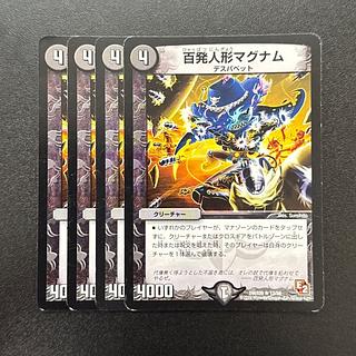 百発人形マグナム R 13/56 1枚