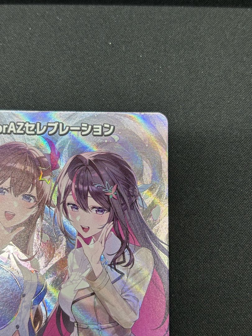 SorAZセレブレーション　［SR］ ｛hBP05-080｝　ホロカ　ホロライブカード