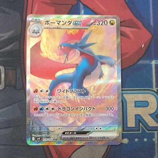 h*o様 PSA10　ポケカ　ボーマンダEX ポケモンカード ボーマンダex SAR PSA10 - メルカリ