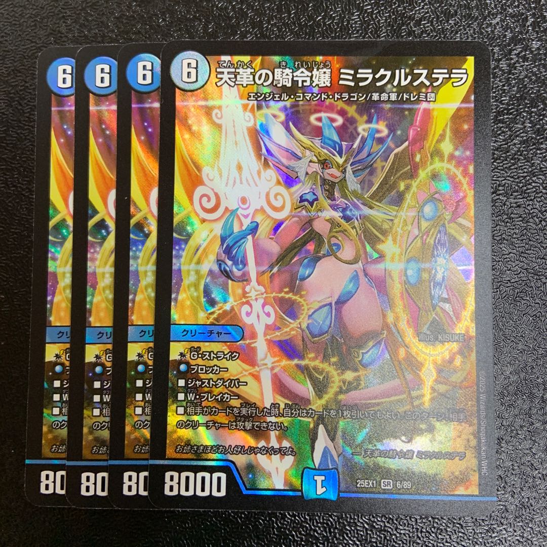 Heavenly Leather Cavalier Miracle Stella SR 6/89