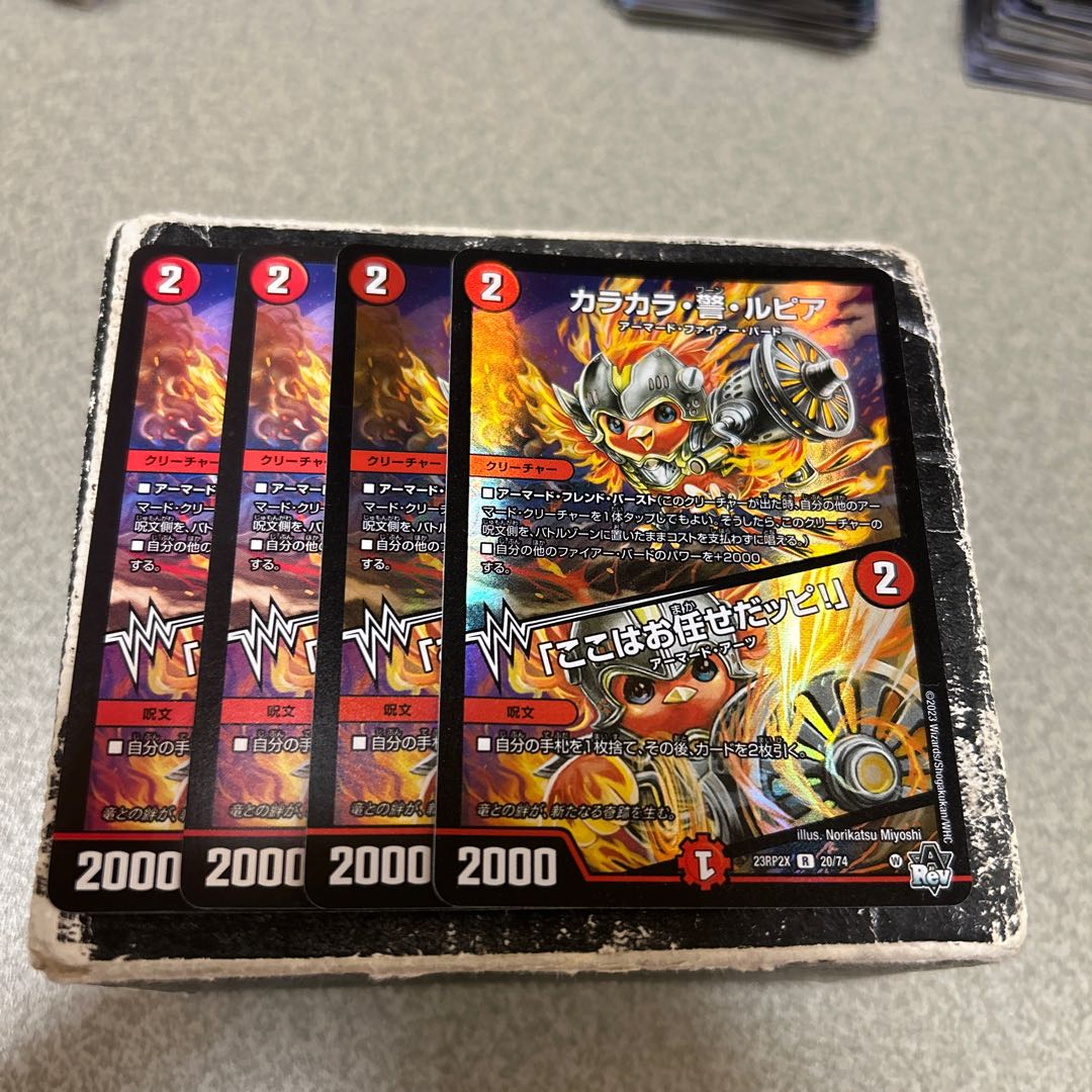 Cubone, Police, Rupiah R 4 tickets reservation confirmed 4枚