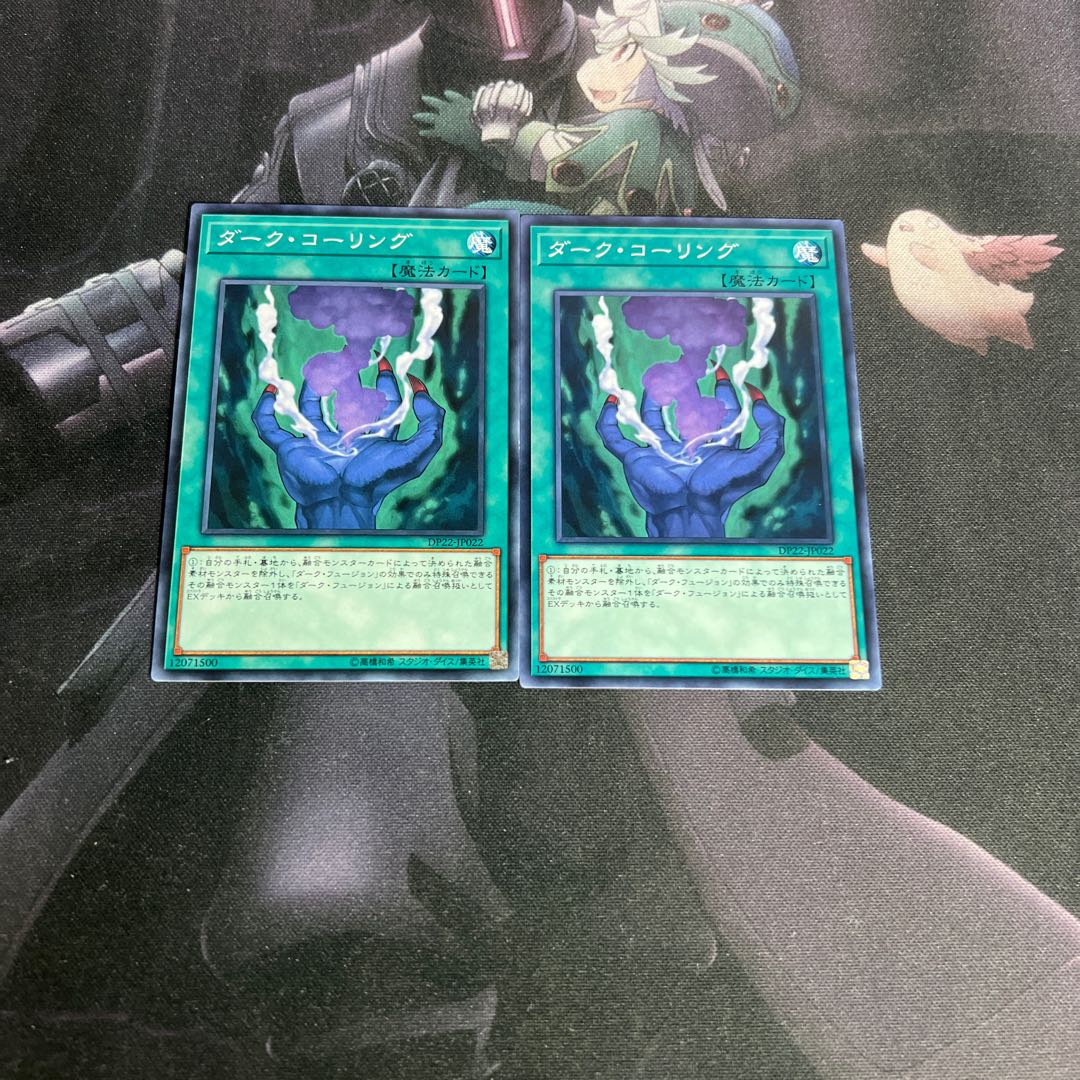ダーク・コーリング　ノーマル　A-00340 1枚