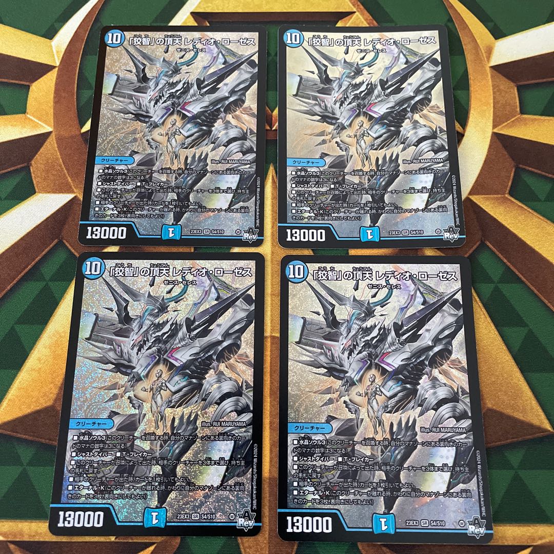 The Apex of "Cunning Wisdom" Radio Roses SR S4/S10