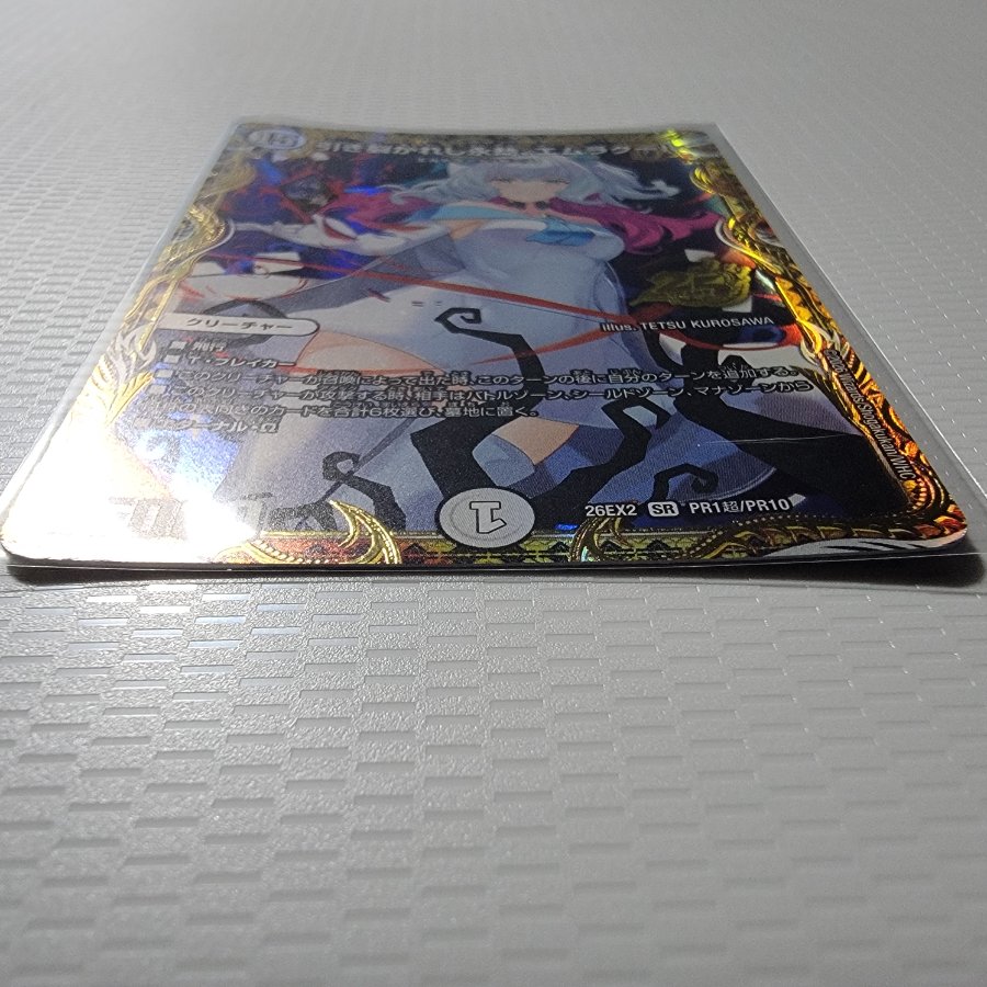 Emrakul, the Aeons Torn (Secret Rare) SE PR1Psychic/PR10 1枚