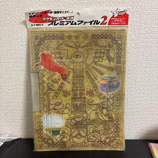 Premium File 2 Unopened Box 1BOX