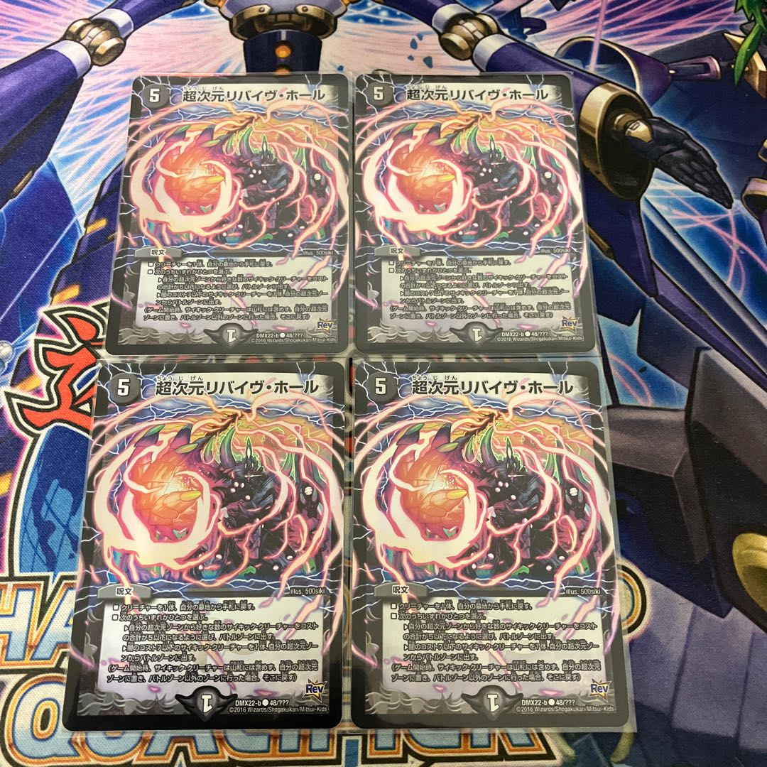 Psychic dimension revive hall bbp