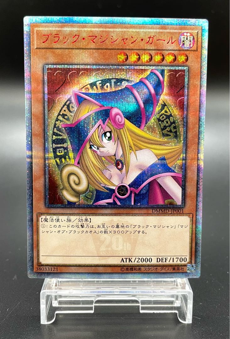 Dark Magician Girl 20th Secret Rare DMMD-JP001 1枚