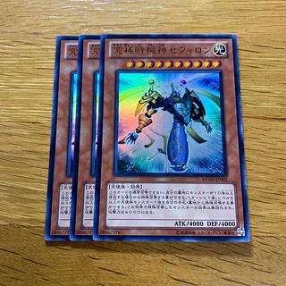 Sephylon, the Ultimate Timelord Ultra Rare JP001 1枚