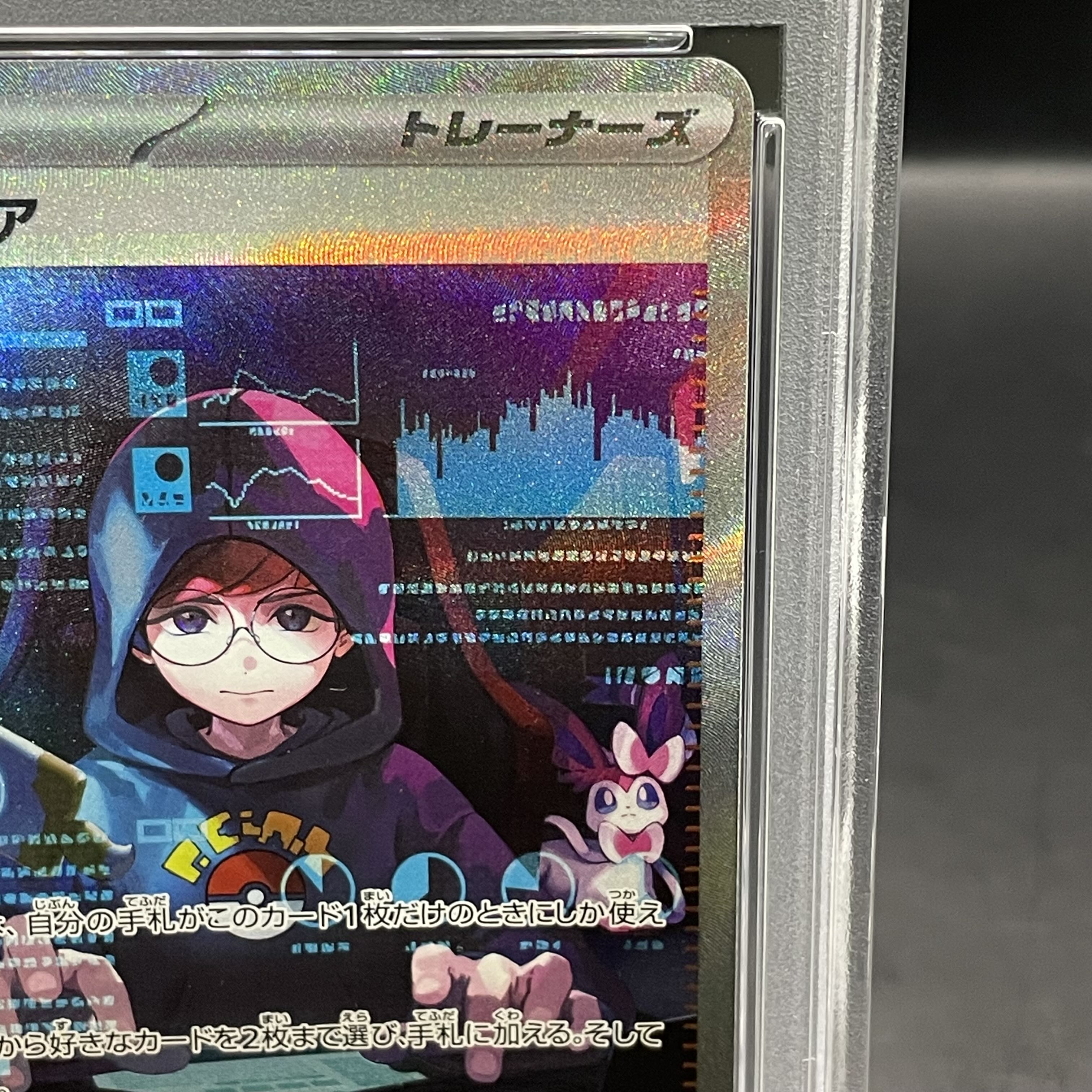 【PSA10】カシオペア SAR 091/064