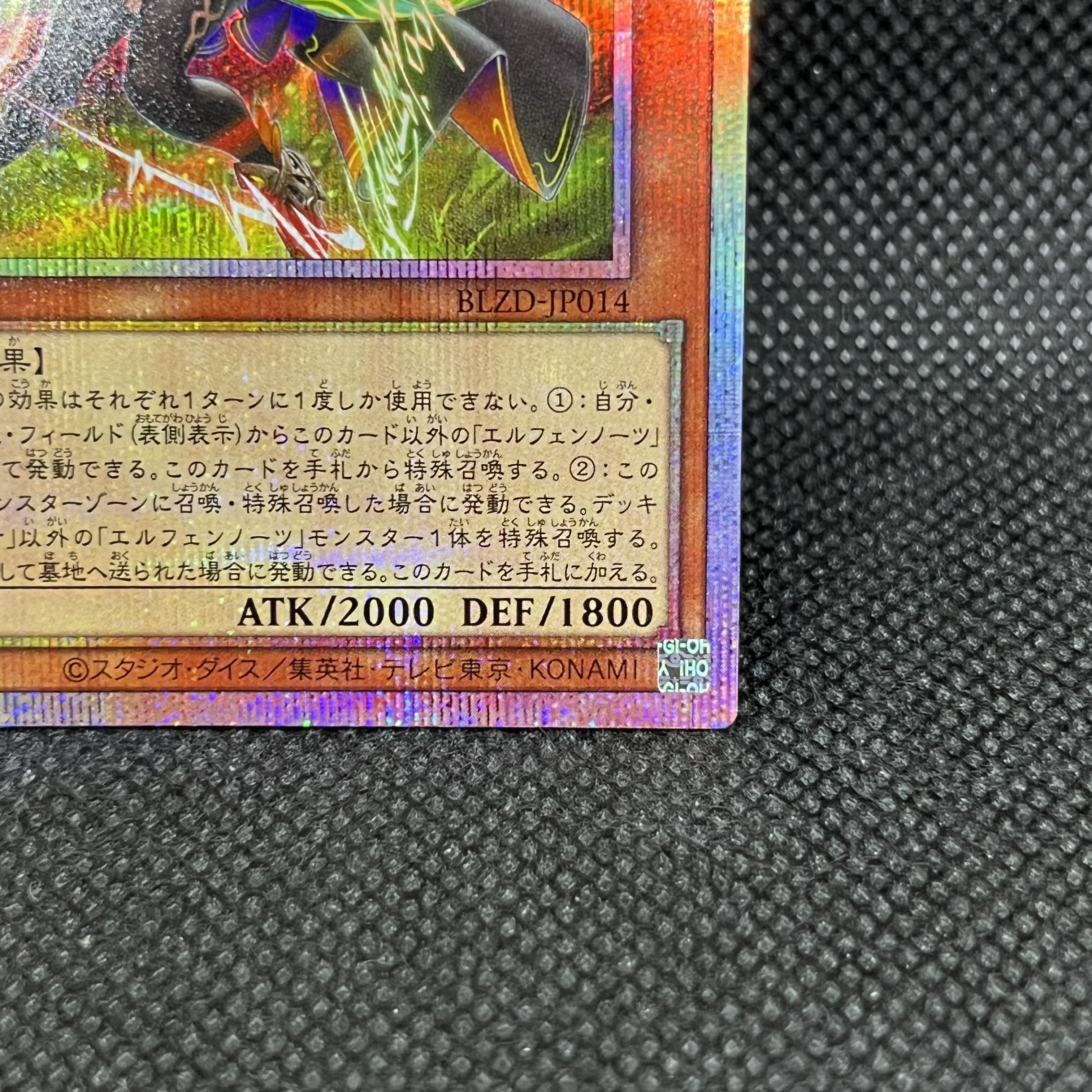 Yosei's Wind Poem Regina Prismatic Secret Rare BLZD-JP014 1枚