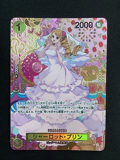 ① シャーロット・プリン(パラレル) SP OP03-112 1枚